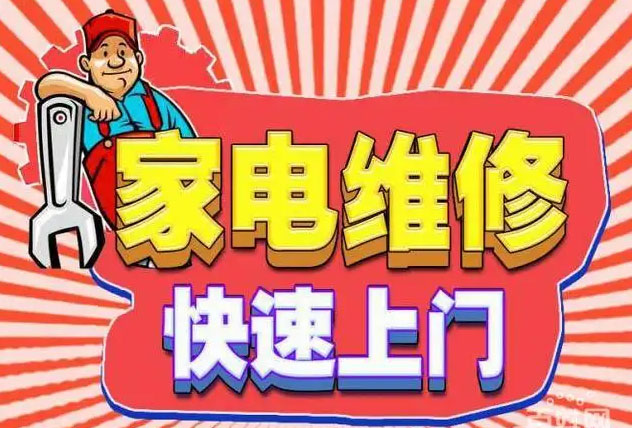 于洪迅达燃气灶维修